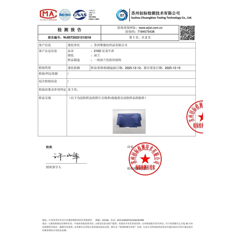 平度旗帜颜色的潘通色匹配与色差控制：从色卡到成品的对色要点